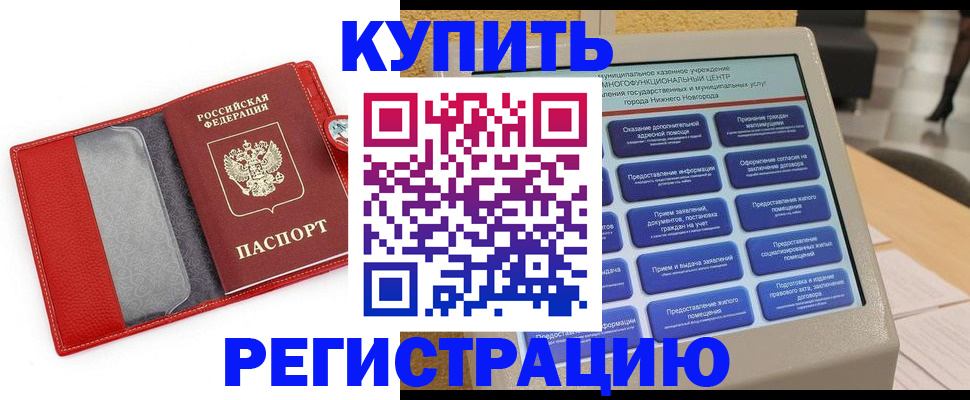 прописка для школы в Ивантеевке