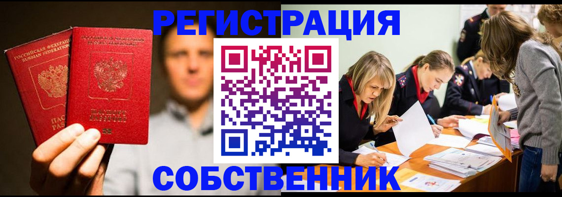 прописка для кредита в Ивантеевке
